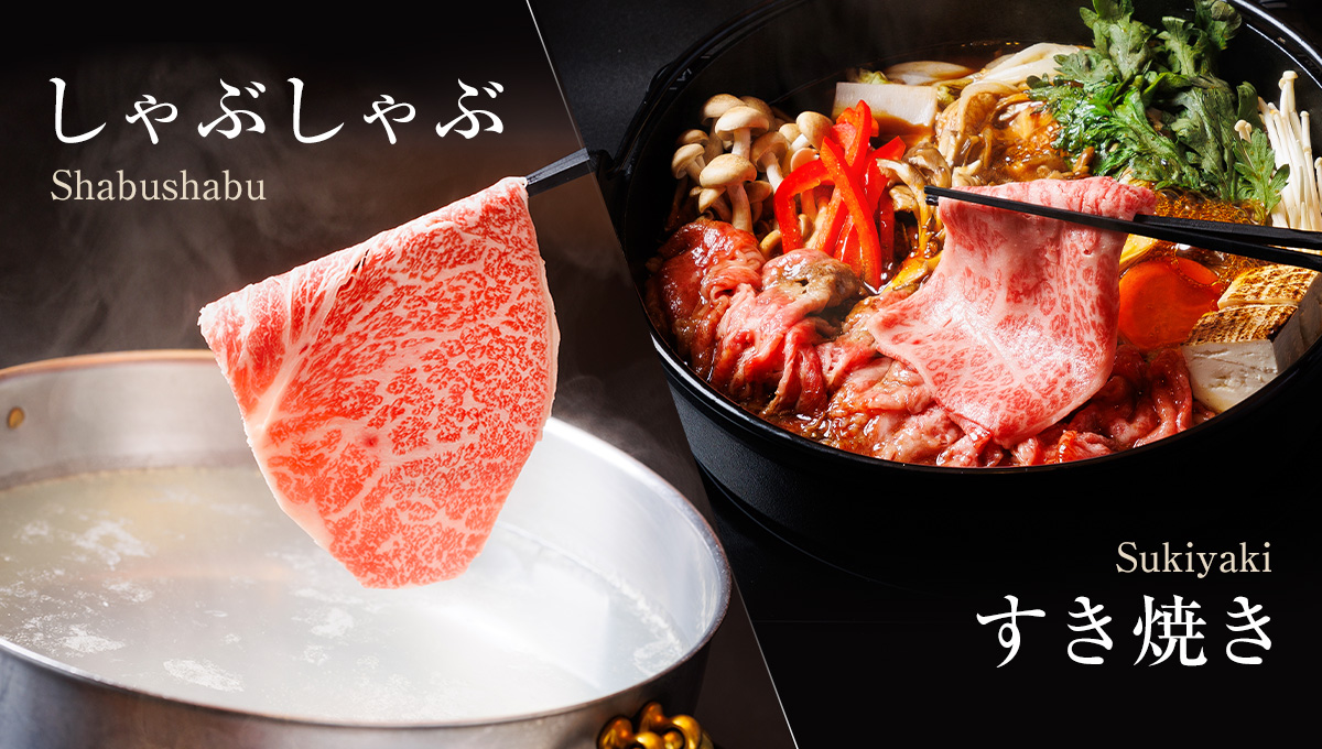 品はすき焼き、しゃぶしゃぶのお店です